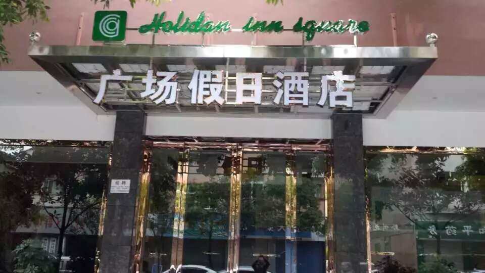 重庆黔江广场沐日旅馆空气源热泵中央热水工程