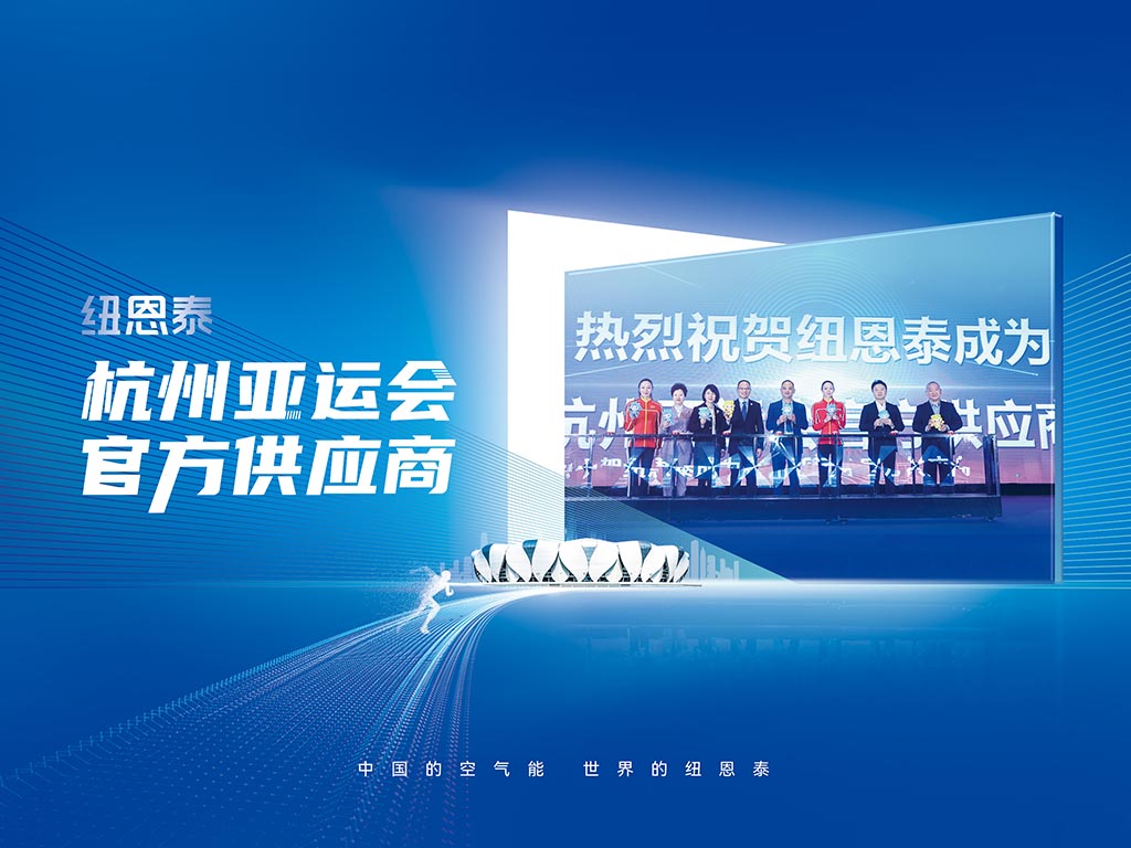 杭州亚运会火炬手转达正式启动 杭州亚运会官方供应商尊龙凯时为中国亚运会注入新的活力