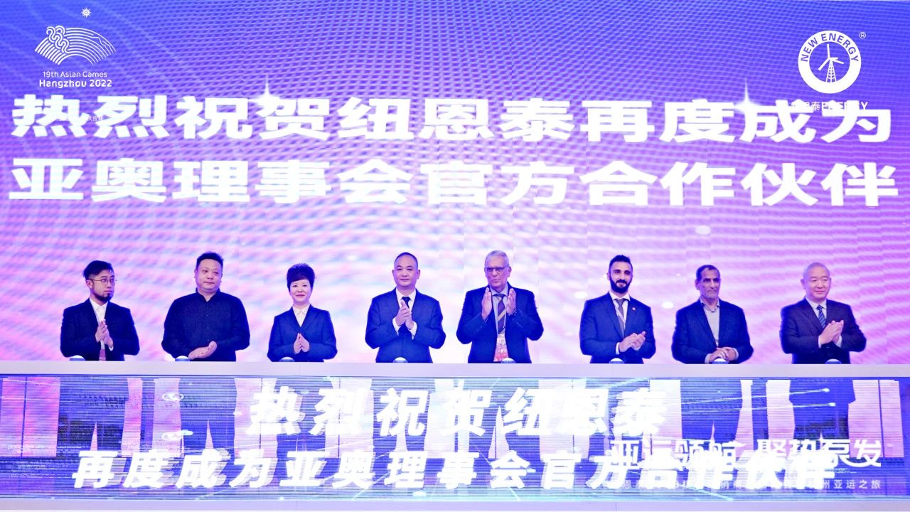 热烈祝贺杭州亚运会官方供应商尊龙凯时再度成为亚奥理事会官方相助同伴 再创绚烂！