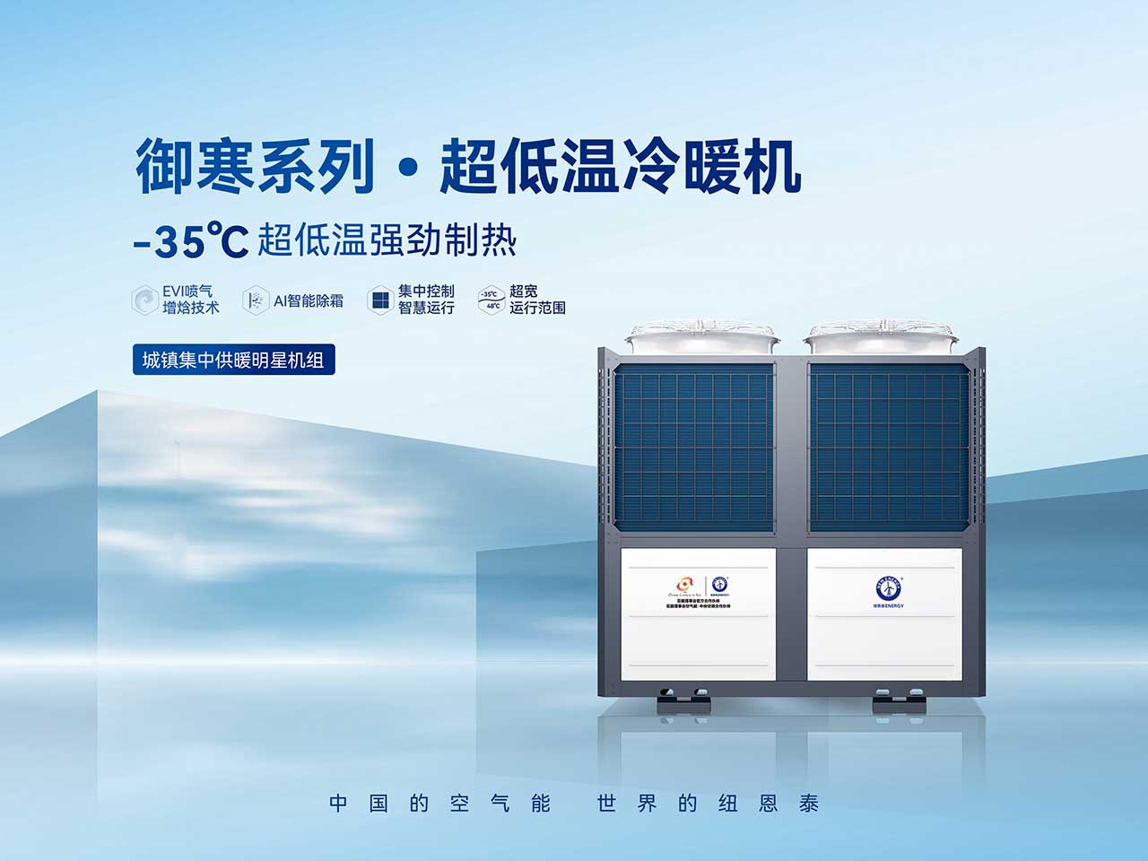 空气能采暖用度贵不贵，一个采暖季省下65.12%用度，尊龙凯时赵县空气能集中供暖项目有目共睹！