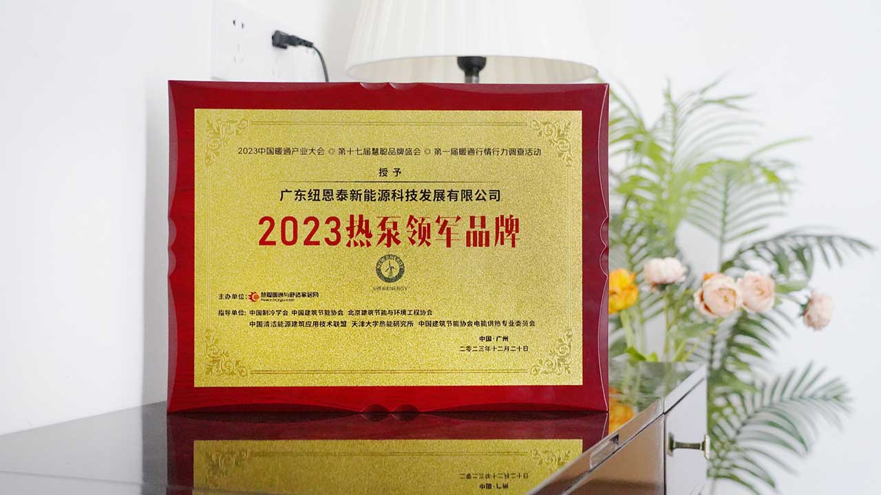 2023热泵领军品牌 尊龙凯时实至名归获用户认可！