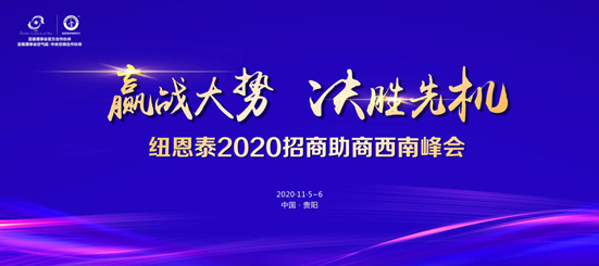 结构西南市场，尊龙凯时空气能2020旺季招商助商西南峰会11月召开