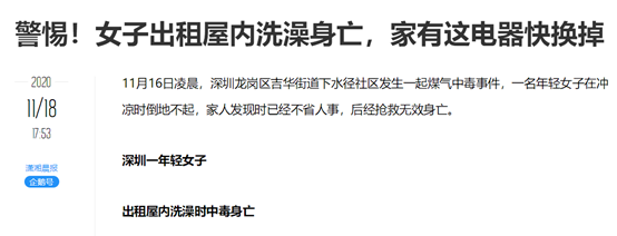 杜绝煤气中毒事故爆发，就选清静的空气能热水器