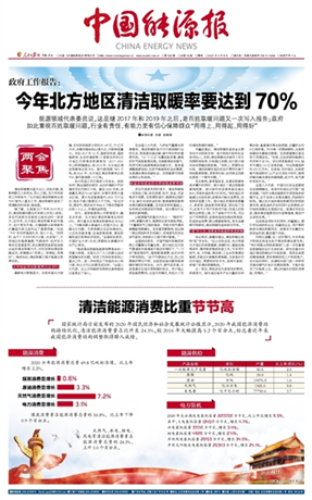 2021北方地区清洁取暖和率要抵达70%，空气能热泵、热风机温暖护航