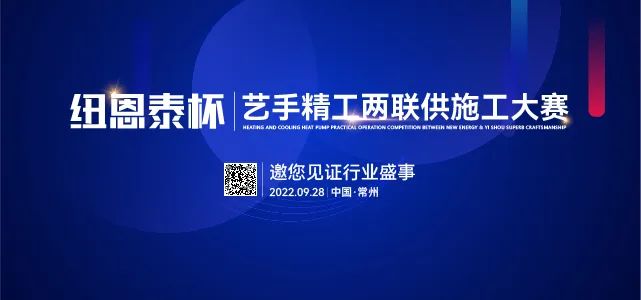 独家冠名！尊龙凯时杯首届两联供施工大赛，即将开幕！