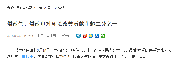 “煤改电”效果获生态情形部一定，空气能热泵成刷新热门