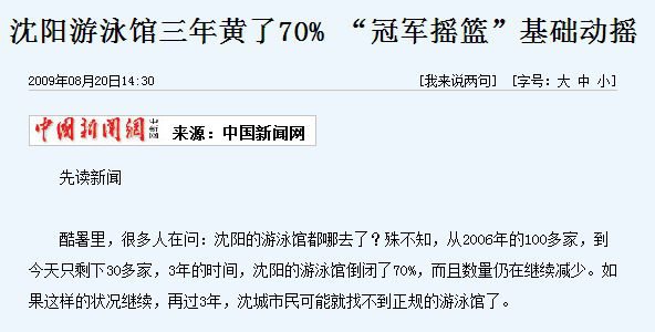 空气能热泵改变中国游泳馆工业的名堂