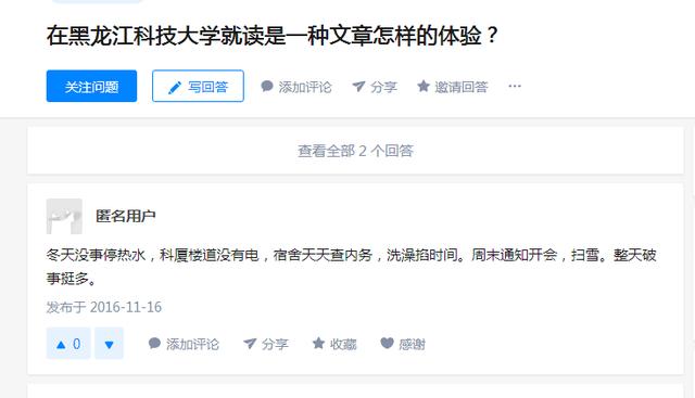 为什么东北许多学校，一到零下就停热水？