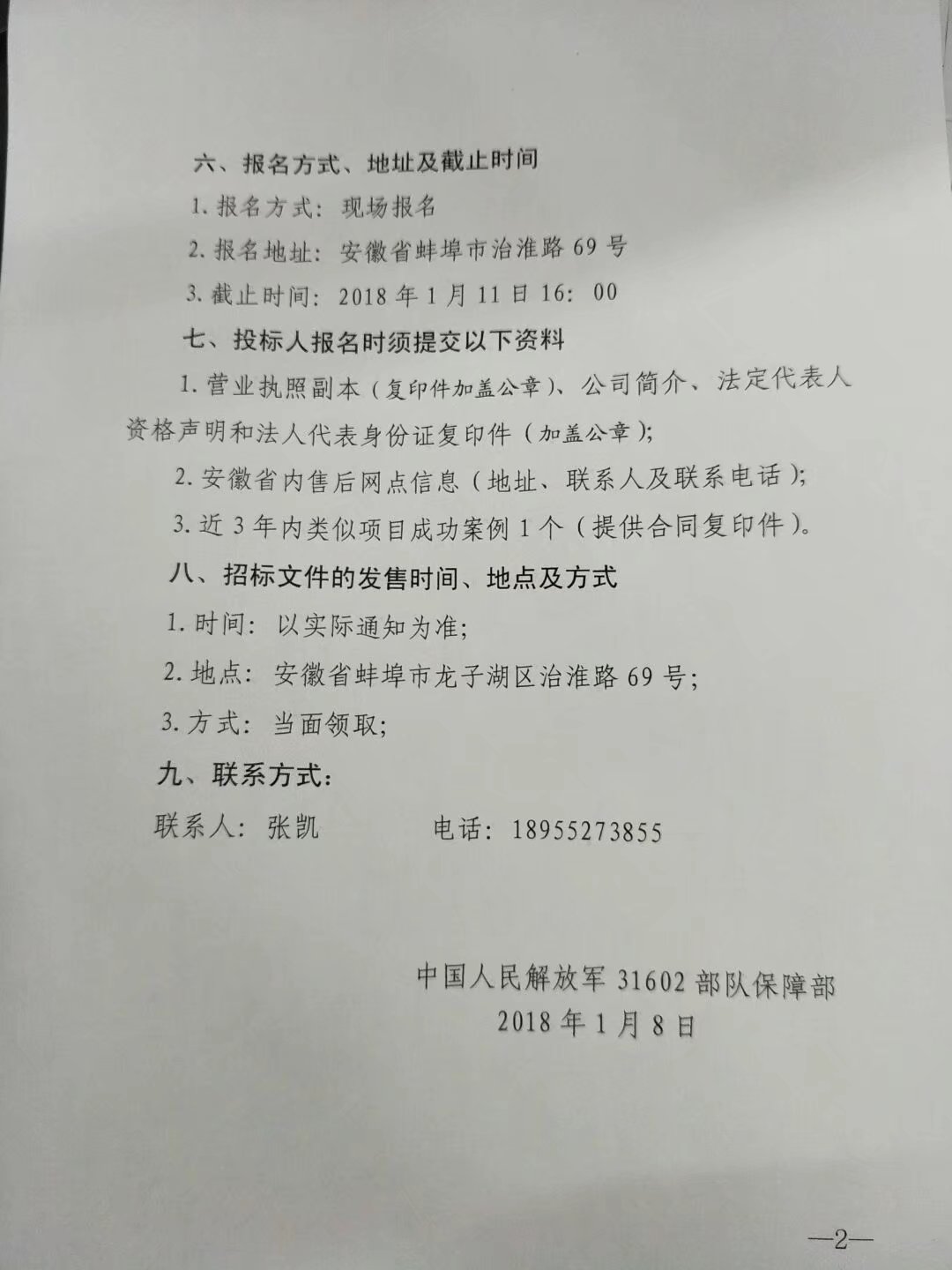 尊龙凯时·(中国游)官方网站