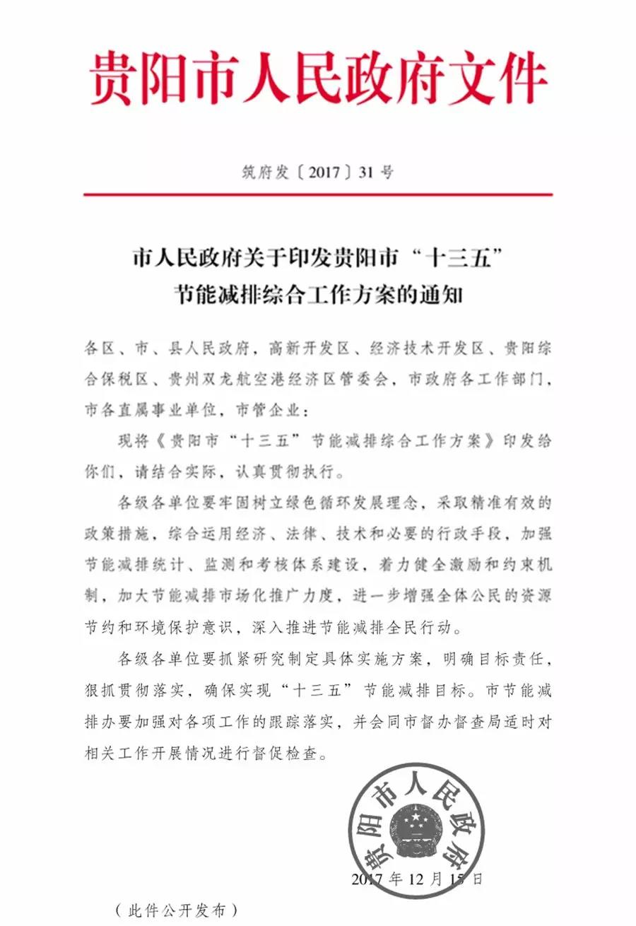 贵阳:空气热能等可再生能源解决修建采暖需求