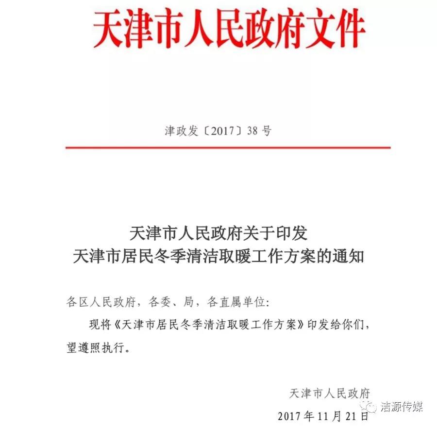 2018年天津煤改电工程势在必行，共54.3万户