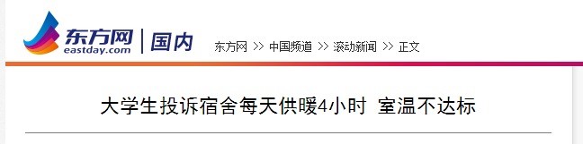 辽宁的大学能用空气能热泵解决宿舍供暖问题吗