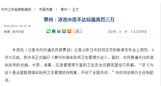 江苏鼎力大举整理泳池水质，空气能泳池热泵成池泳清洁好助手