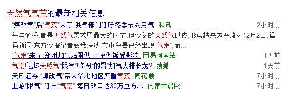 天燃气价钱太高，老表们纷纷选择空气能热泵取暖和