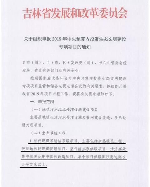 空气能热泵究竟能不可在北方用？这个省最低气温零下40度都在用