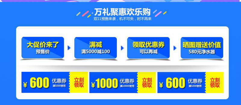 买买买！京东天猫双十一空气能热水器超值购物手册，再也不剁手