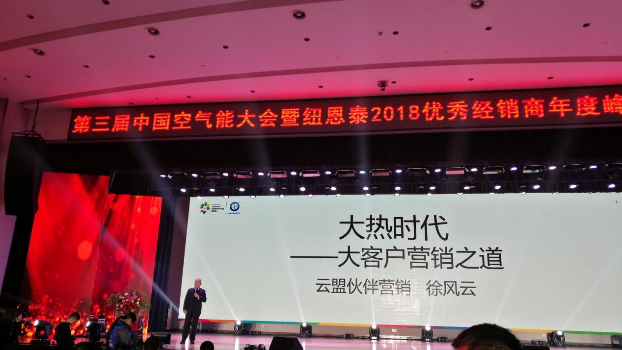 营销巨匠助阵尊龙凯时2018峰会，教授掘金秘笈