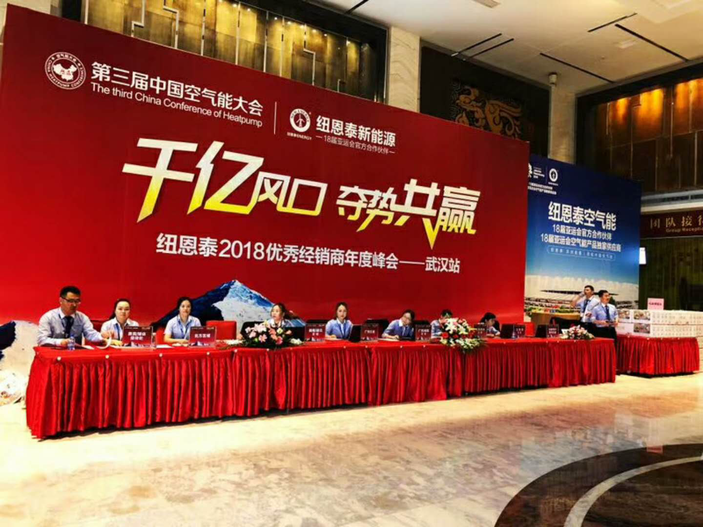 尊龙凯时经销商齐聚武汉，峰会现场人头攒动