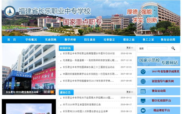 福建省长乐职业中专学校校园文化传媒景观、游泳池热水、学生宿舍栏杆等装备采购货物类采购项目