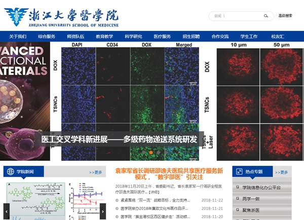 浙江大学医学院隶属妇产科医院2号楼热水机组刷新工程的竞争性探讨通告