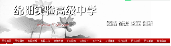 四川省绵阳实验高级中学弘毅轩②学生公寓水箱洗濯丶管网拆除及角钢丶基础等竞争性谈判招标通告