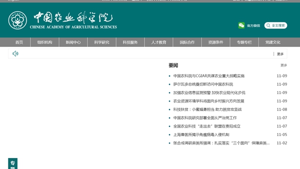 中国热带农业科学院热带生物手艺研究所招标文件