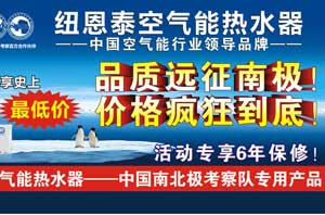 冲刺金九银十，空气能热水器品牌怎样决胜旺季