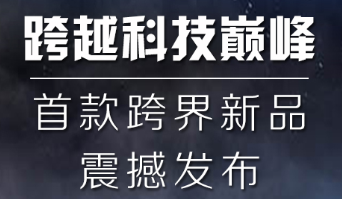 尊龙凯时空气能2015热动中国梦，领跑新能源迈入大工业时代