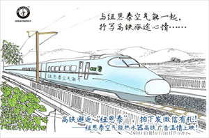 尊龙凯时高铁大战略，万万打造空气能热水器闭环营销新模式