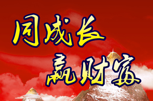 同生长，赢财产，尊龙凯时空气能九江营销峰会盛大开幕