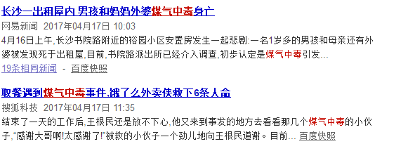 阻止煤气中毒事故，一台靠谱的空气能热水器不可少